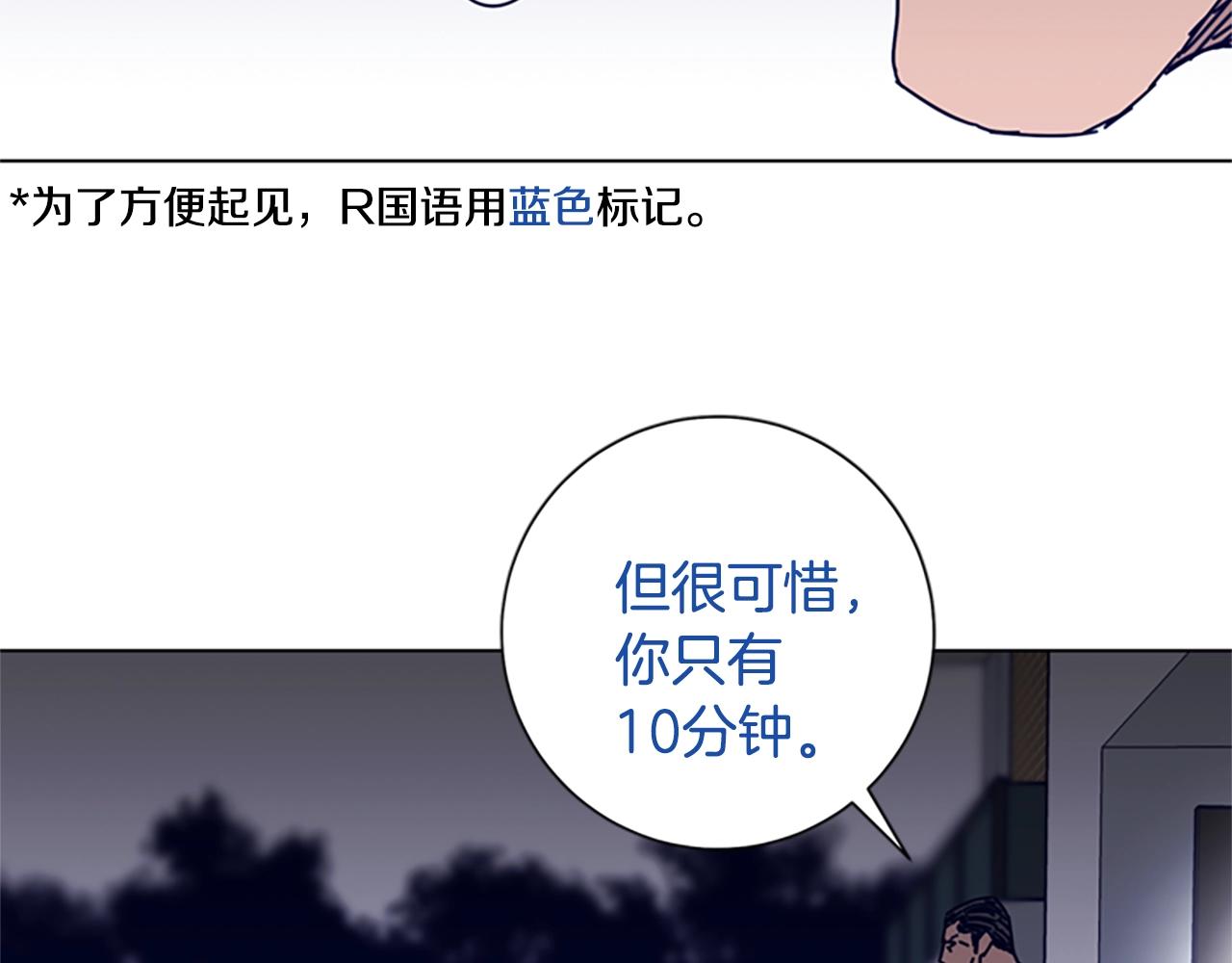🍛清道夫K 第78话 十分钟 第2页