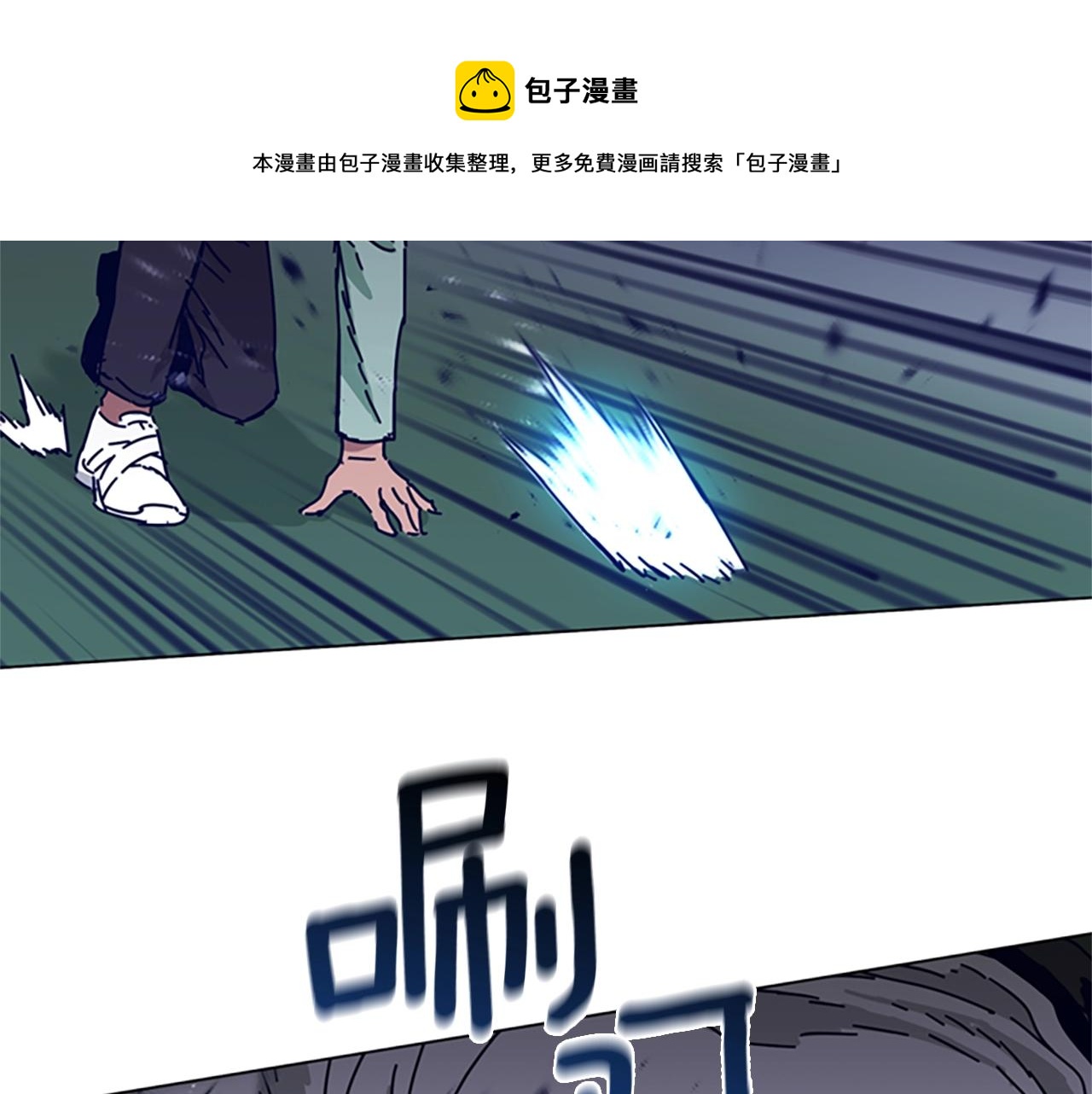 🍛清道夫K 第78话 十分钟 第29页