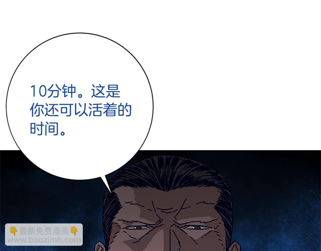 🍛清道夫K 第78话 十分钟 第4页