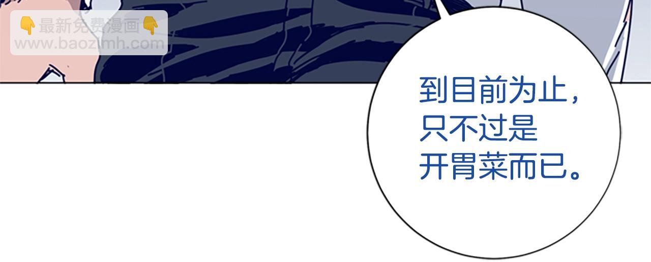 🍛清道夫K 第78话 十分钟 第42页