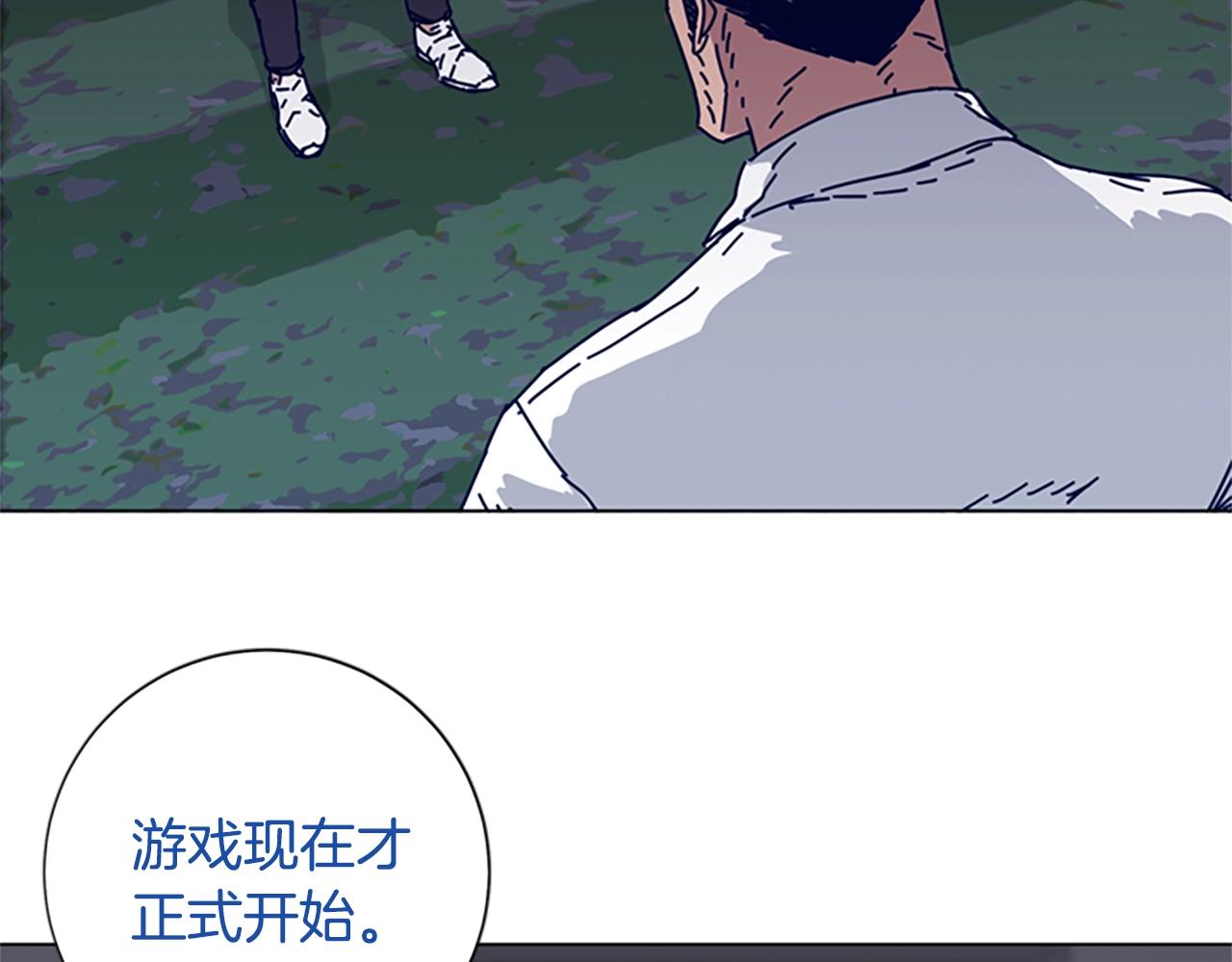 🍛清道夫K 第78话 十分钟 第44页
