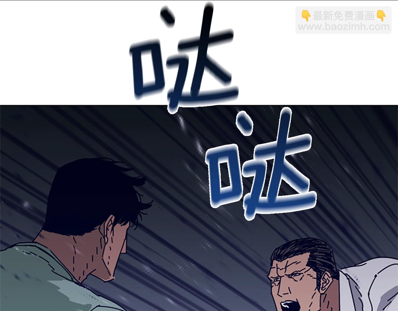🍛清道夫K 第78话 十分钟 第47页