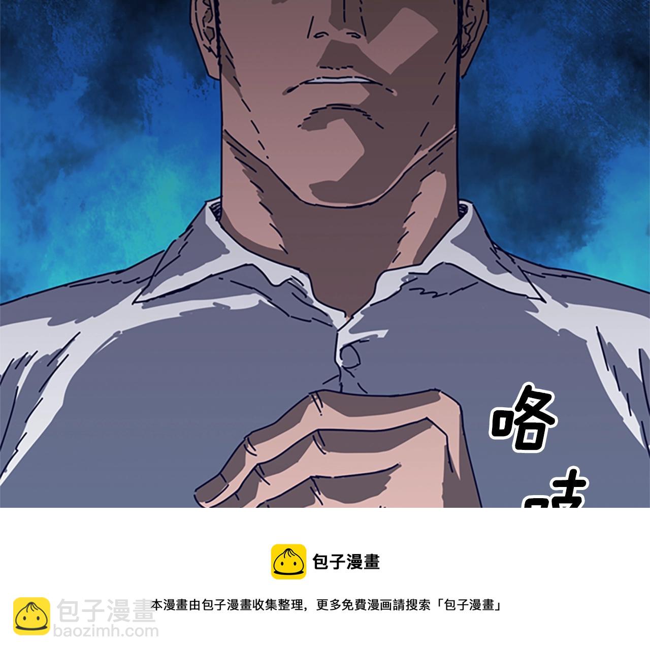 🍛清道夫K 第78话 十分钟 第5页