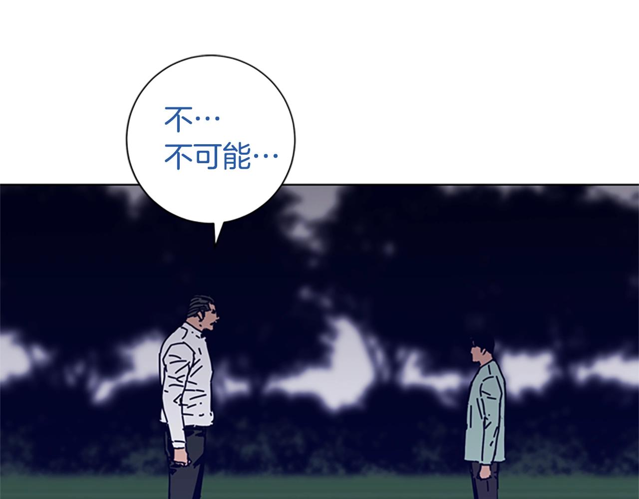 🍛清道夫K 第80话 较量到底 第11页