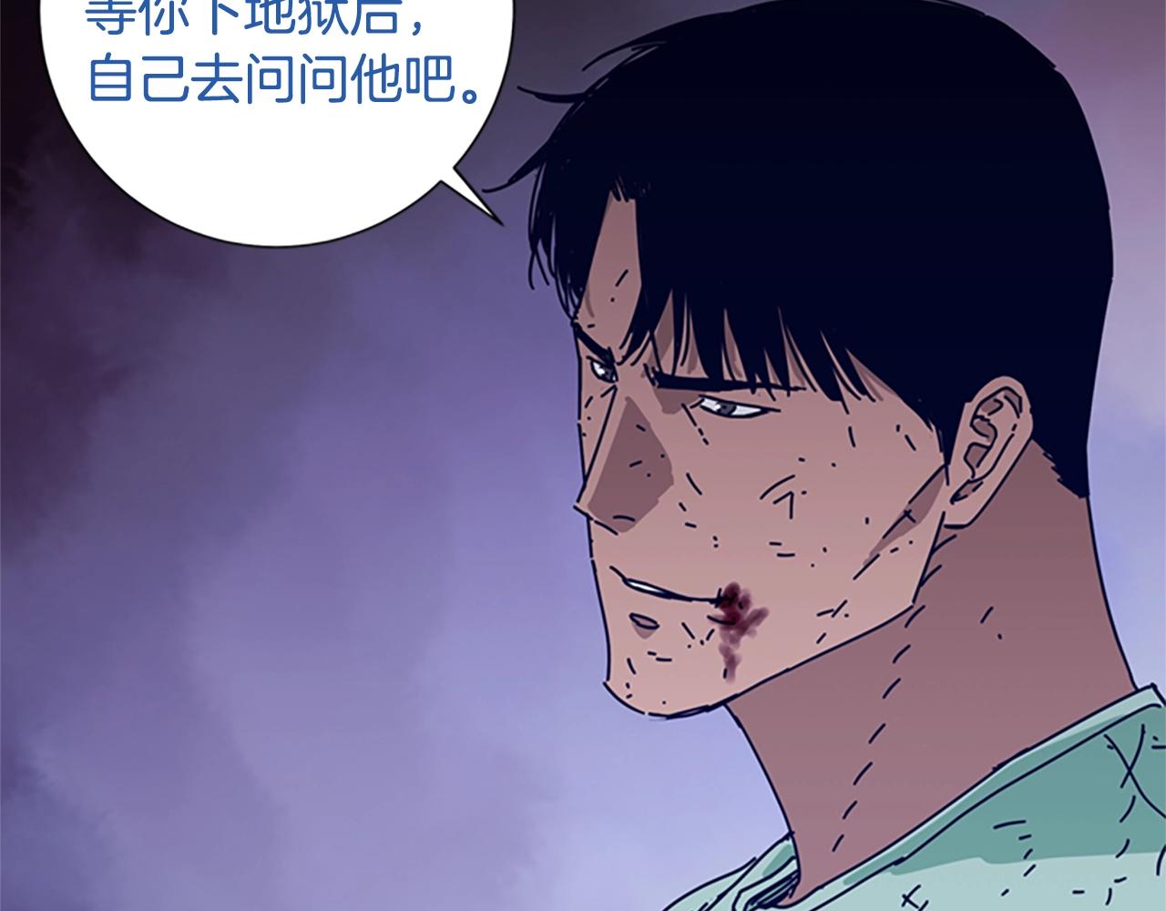 🍛清道夫K 第80话 较量到底 第15页