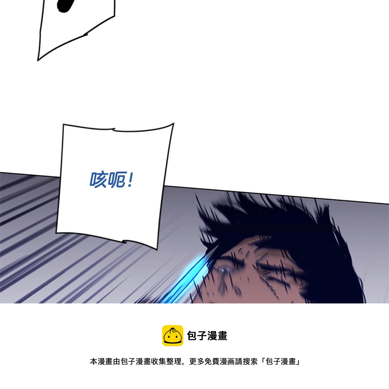 🍛清道夫K 第80话 较量到底 第25页