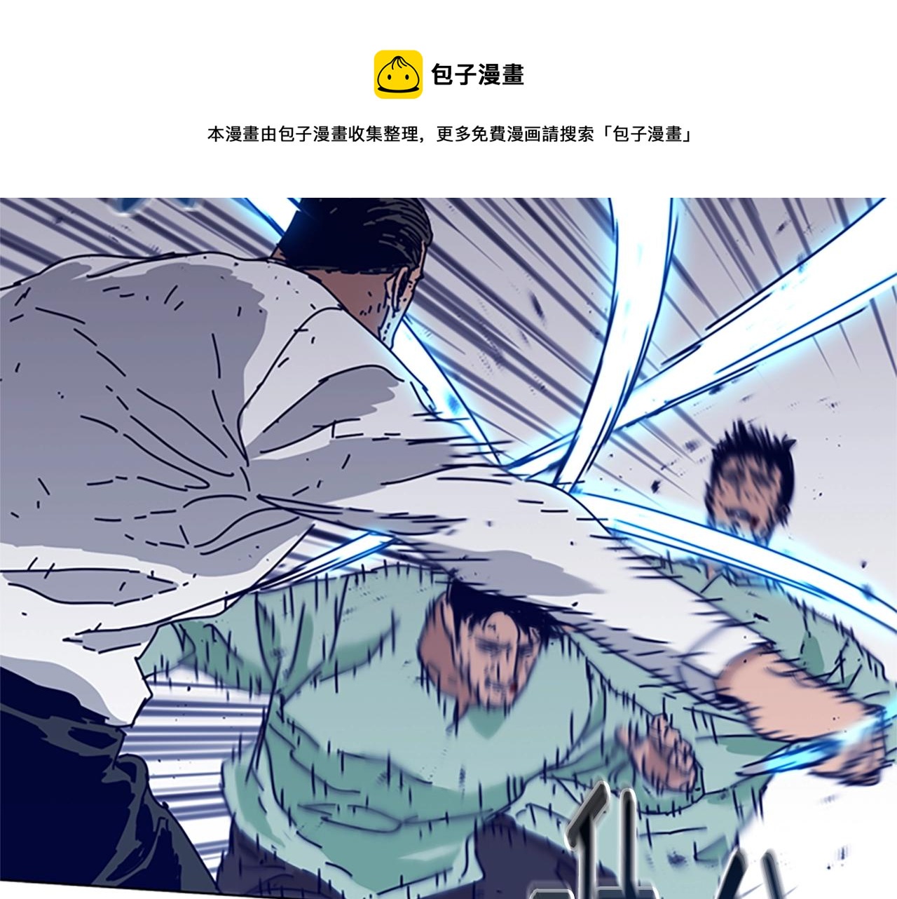 🍛清道夫K 第80话 较量到底 第33页