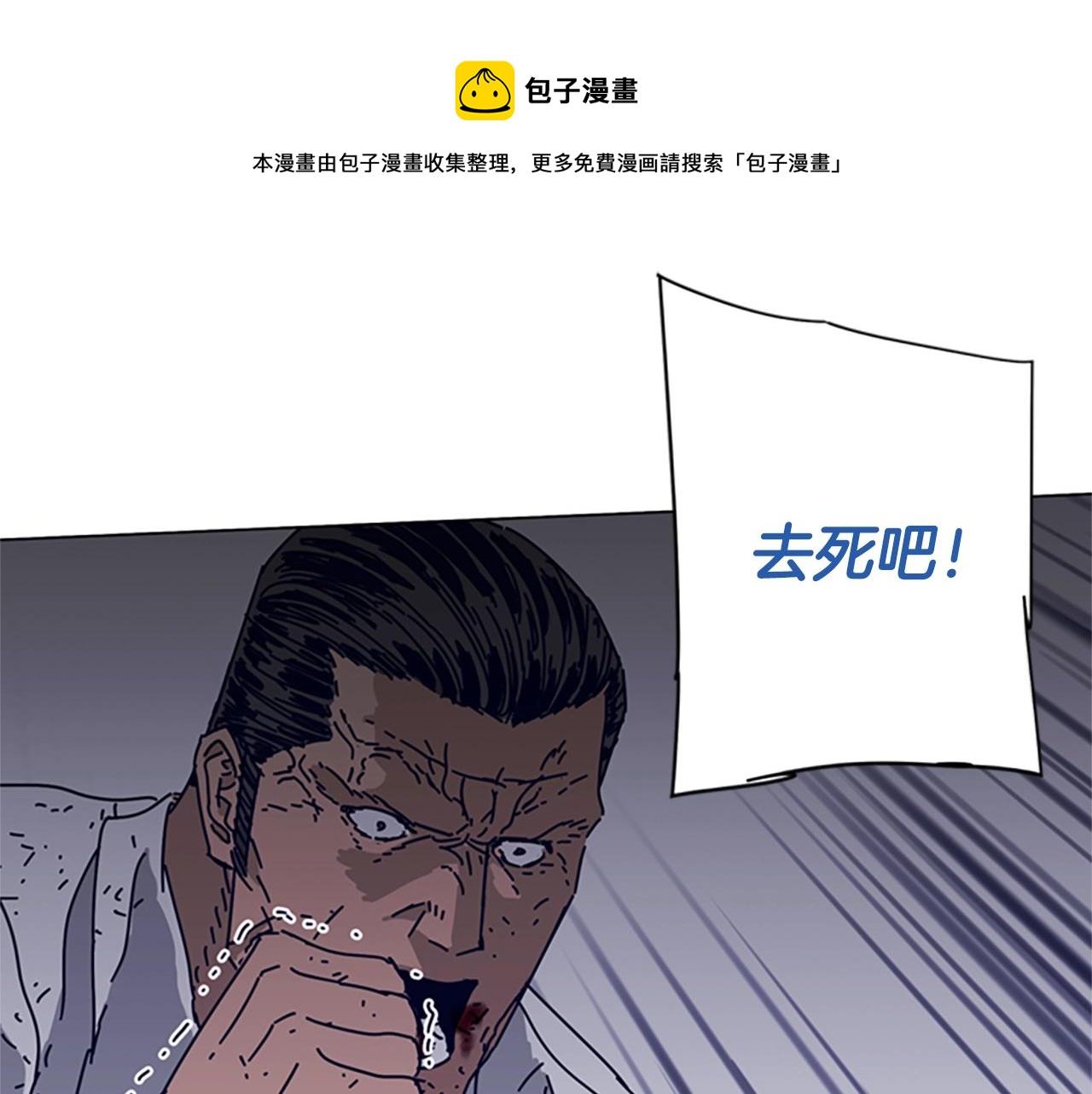 🍛清道夫K 第80话 较量到底 第45页
