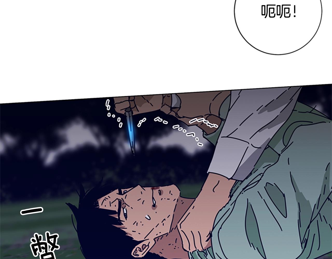 🍛清道夫K 第80话 较量到底 第48页