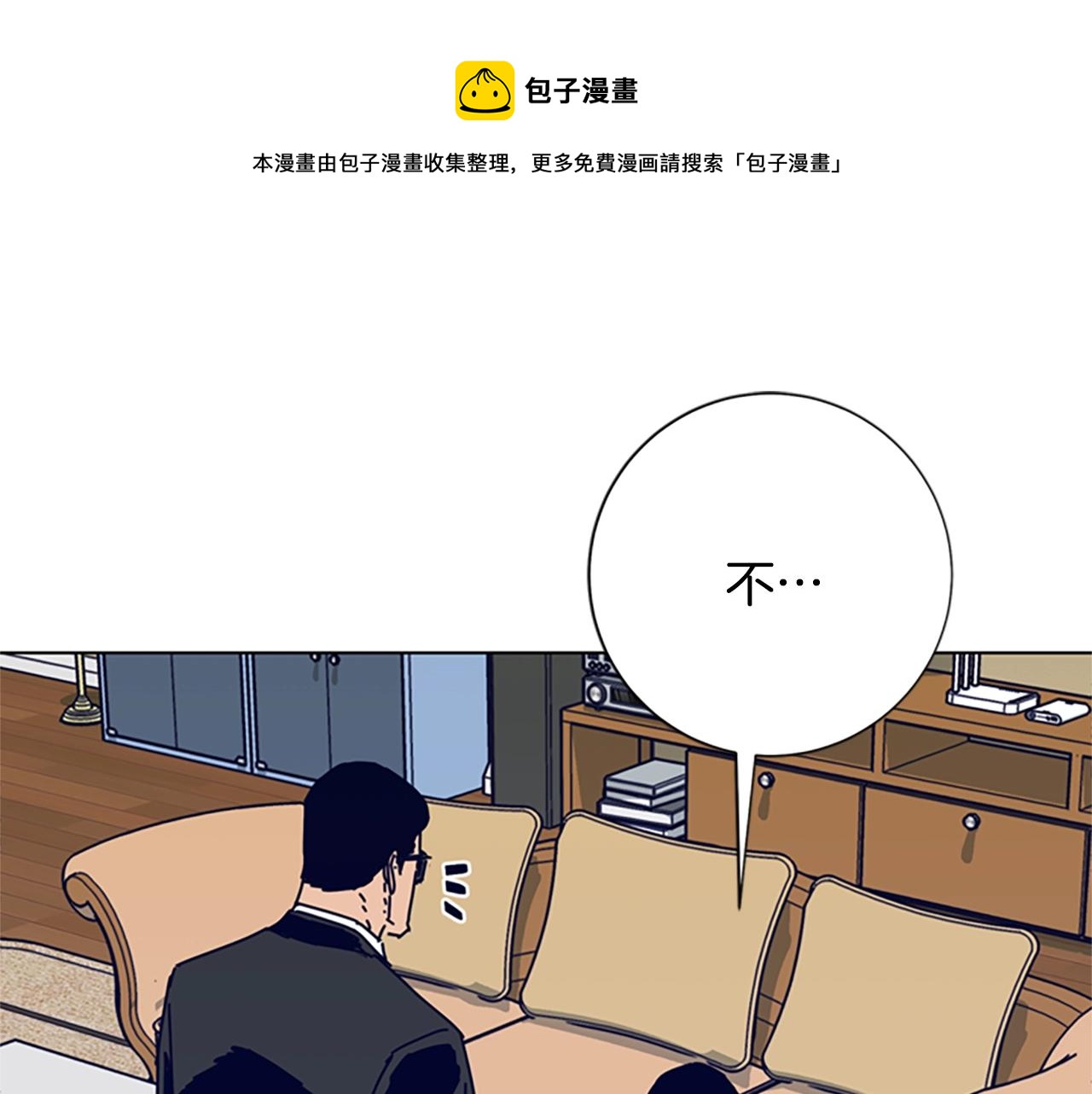 🍛清道夫K 第84话 幸存者本分 第1页