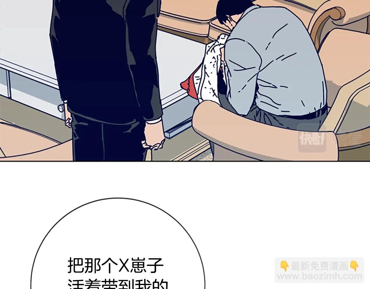 🍛清道夫K 第84话 幸存者本分 第2页
