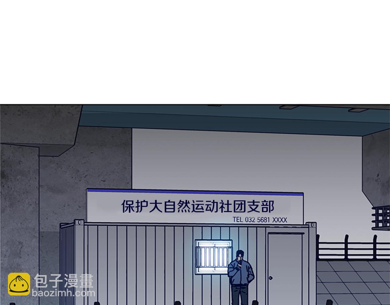 🍛清道夫K 第84话 幸存者本分 第20页