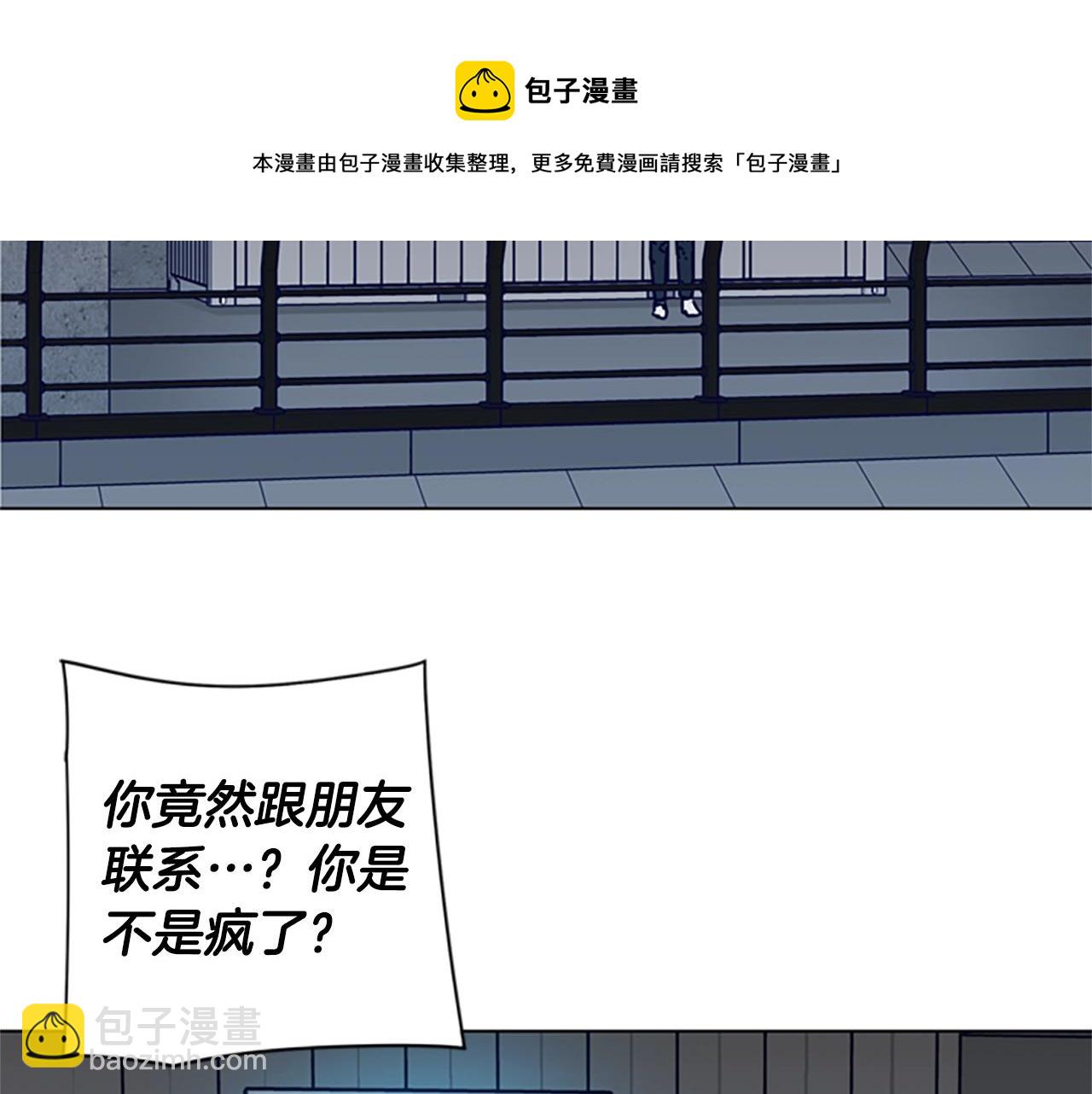 🍛清道夫K 第84话 幸存者本分 第21页