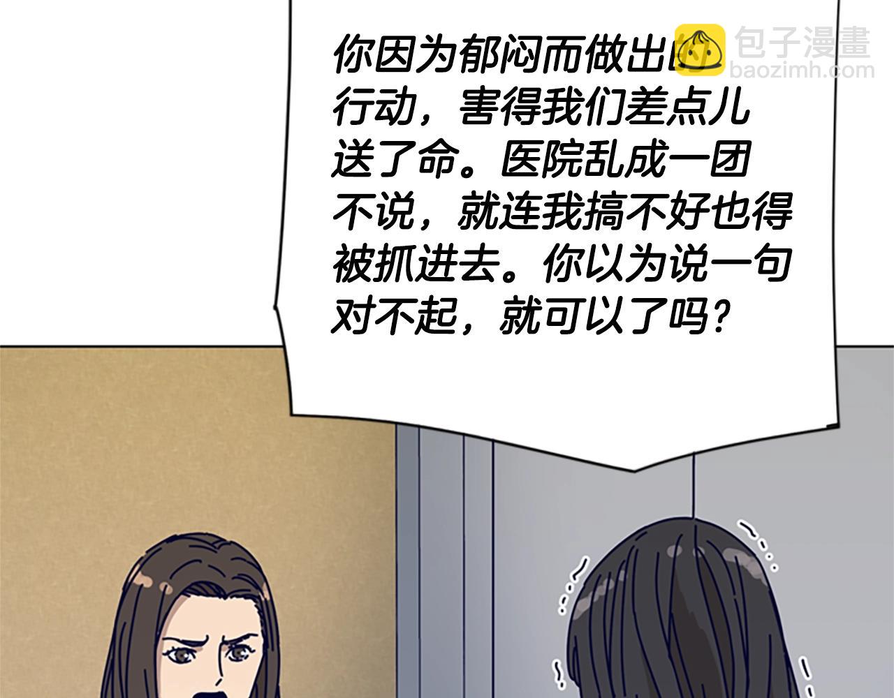 🍛清道夫K 第84话 幸存者本分 第25页