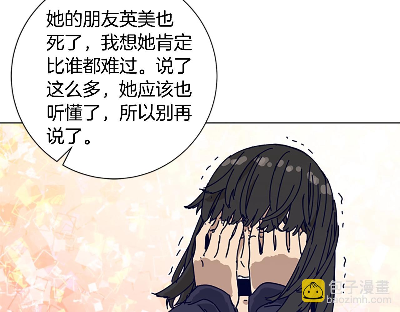 🍛清道夫K 第84话 幸存者本分 第30页