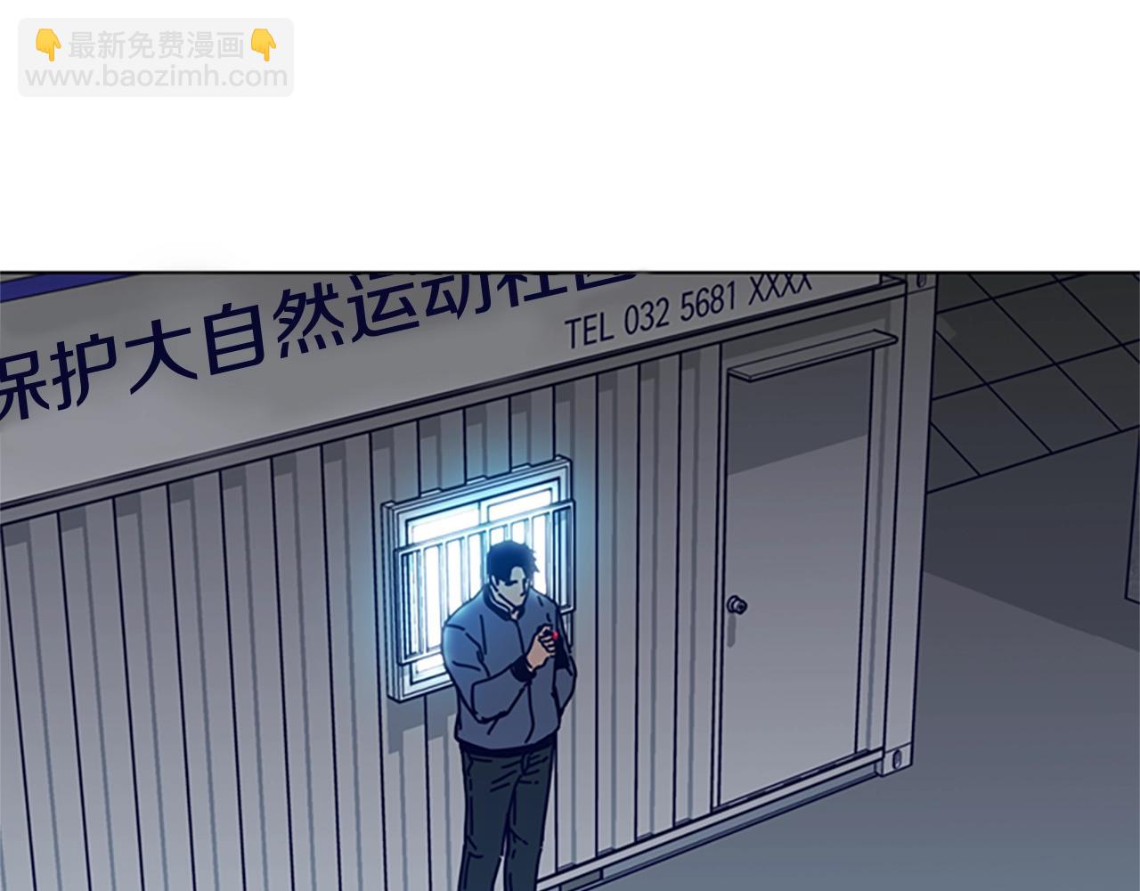 🍛清道夫K 第84话 幸存者本分 第32页