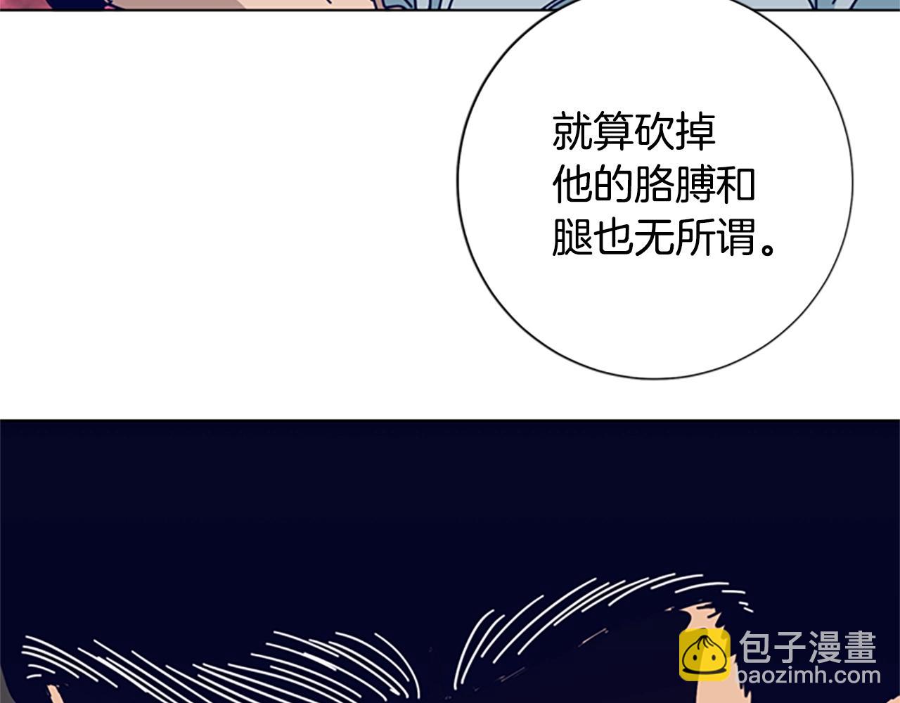 🍛清道夫K 第84话 幸存者本分 第4页