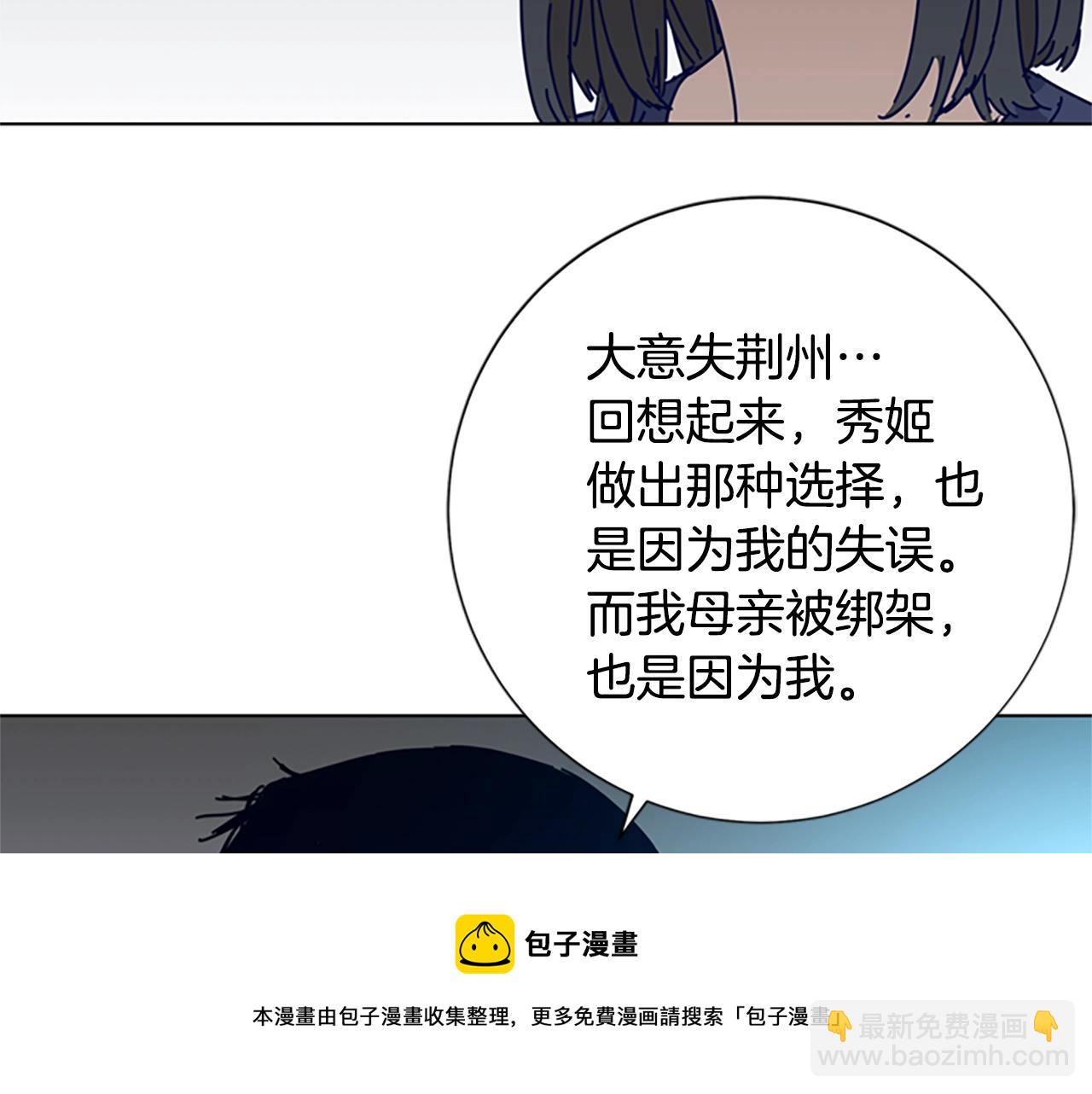 🍛清道夫K 第84话 幸存者本分 第41页