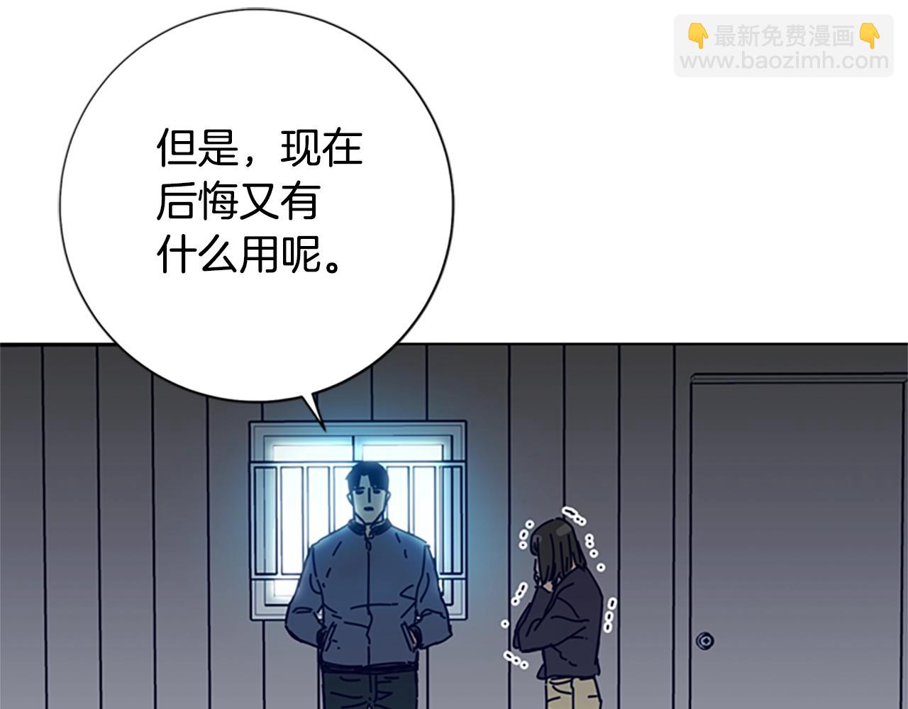🍛清道夫K 第84话 幸存者本分 第44页