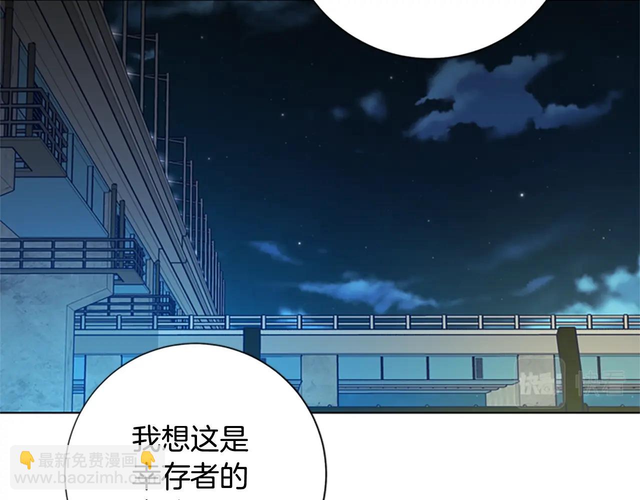 🍛清道夫K 第84话 幸存者本分 第46页