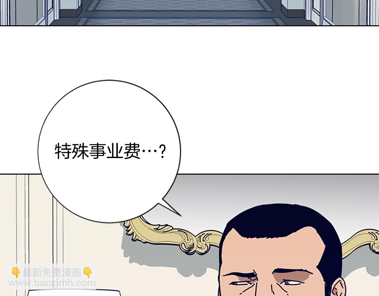🍛清道夫K 第84话 幸存者本分 第50页