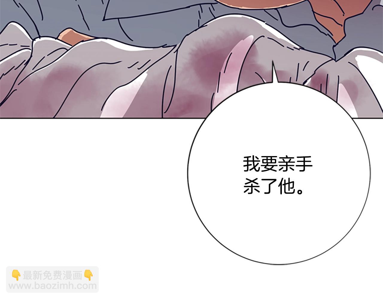 🍛清道夫K 第84话 幸存者本分 第6页