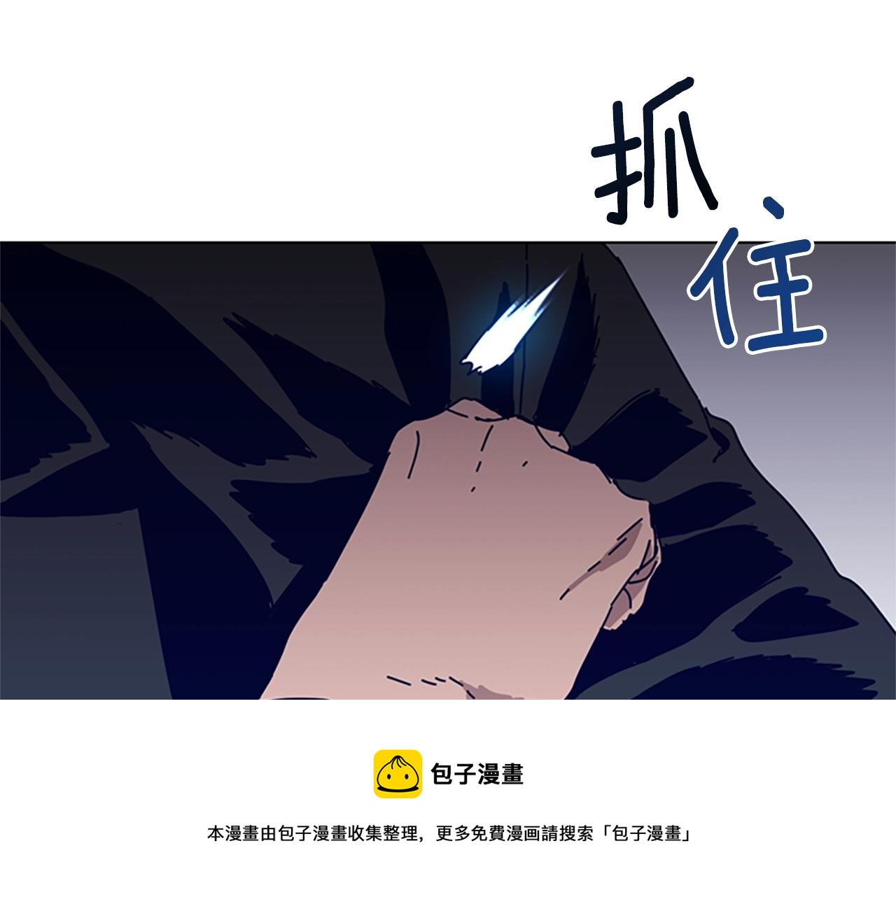 🍛清道夫K 第86话 特殊飞镖 第11页
