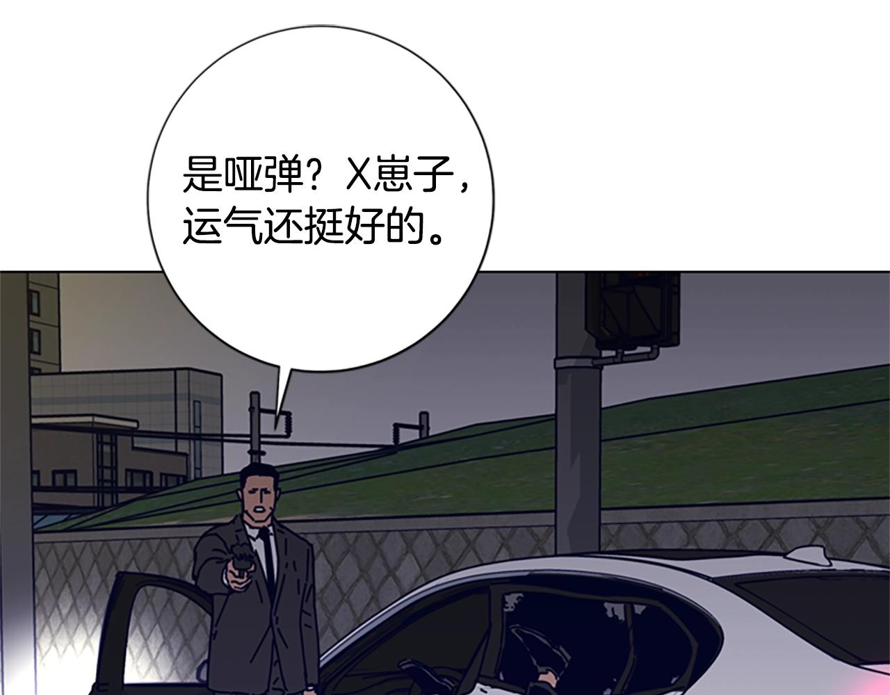 🍛清道夫K 第86话 特殊飞镖 第15页