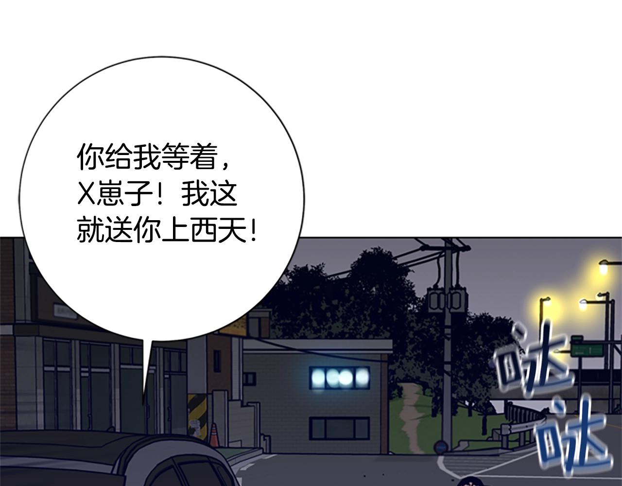 🍛清道夫K 第86话 特殊飞镖 第17页