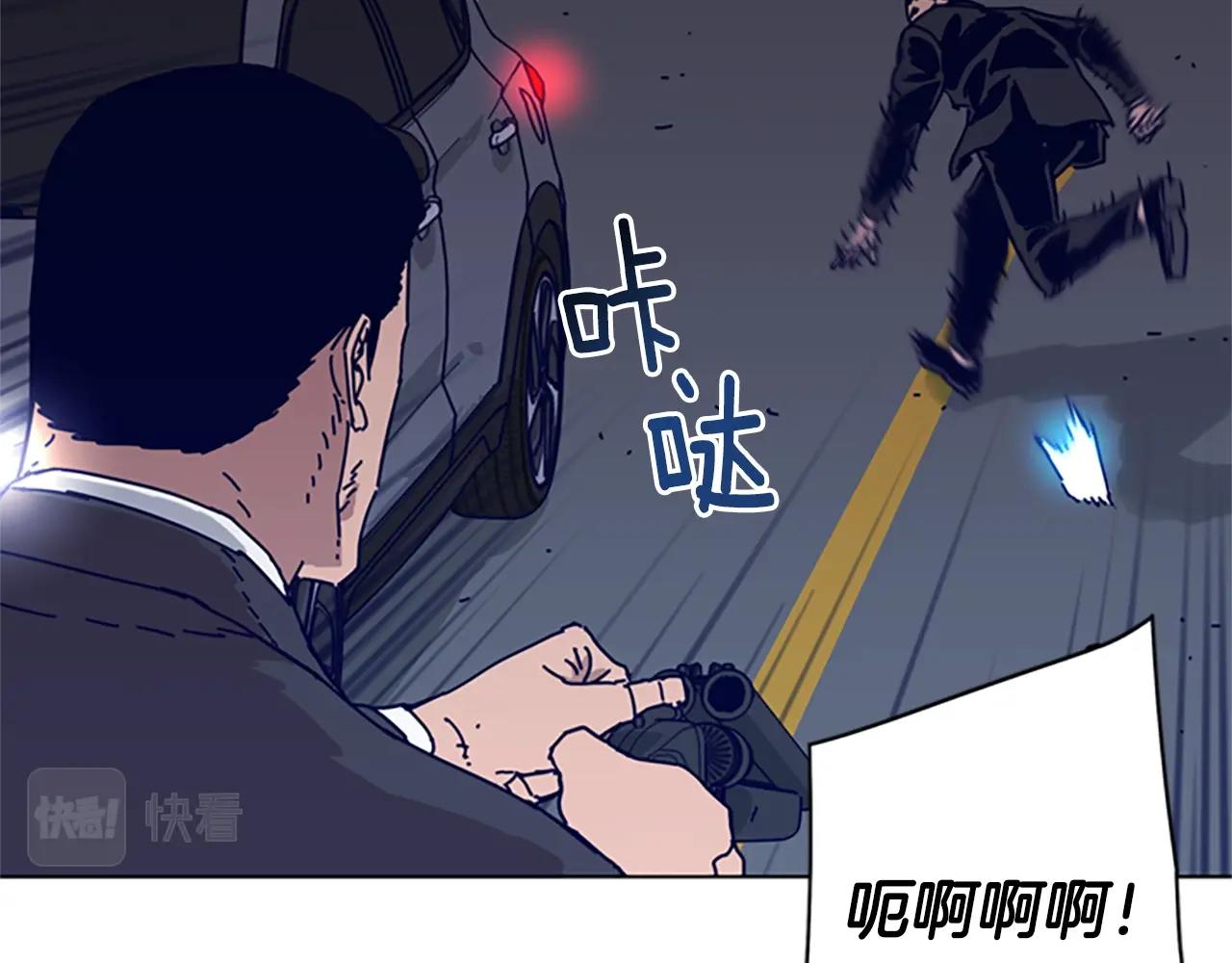 🍛清道夫K 第86话 特殊飞镖 第18页