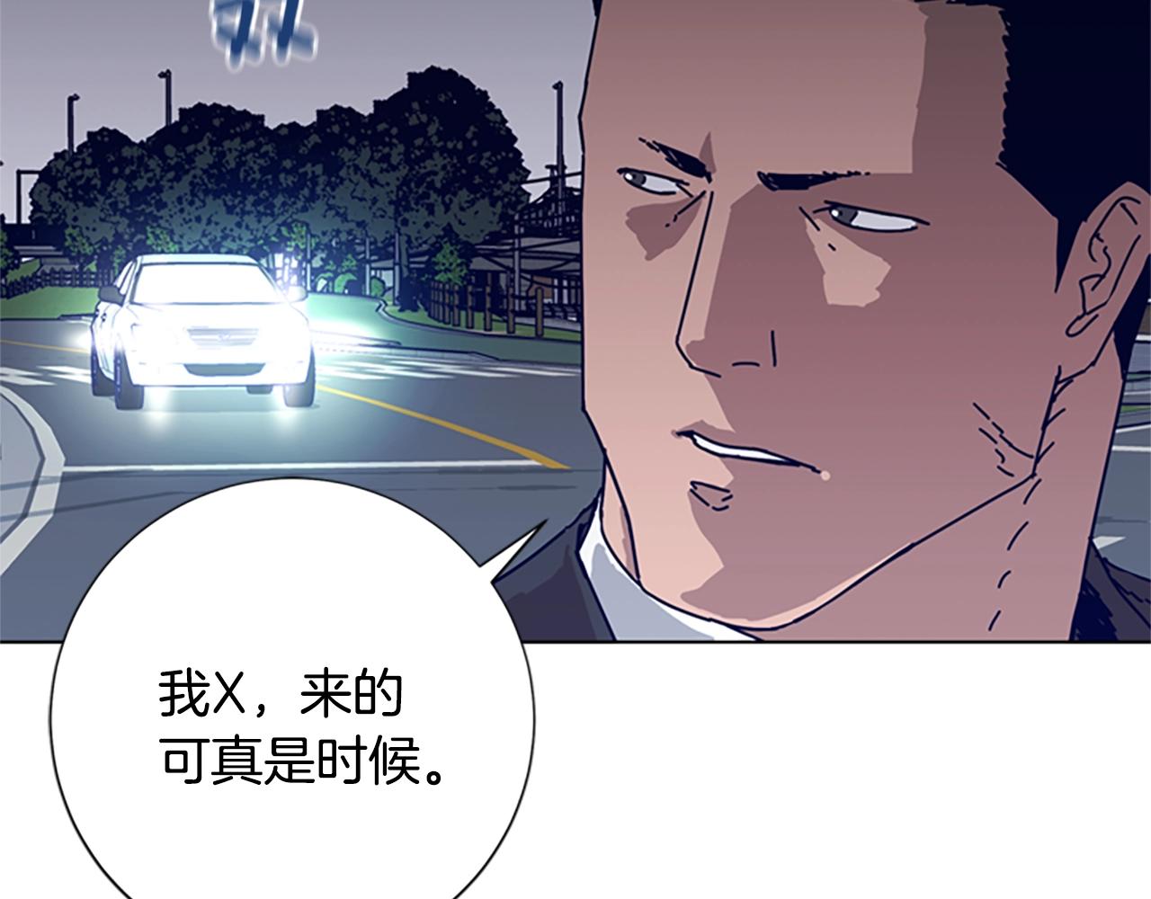 🍛清道夫K 第86话 特殊飞镖 第22页