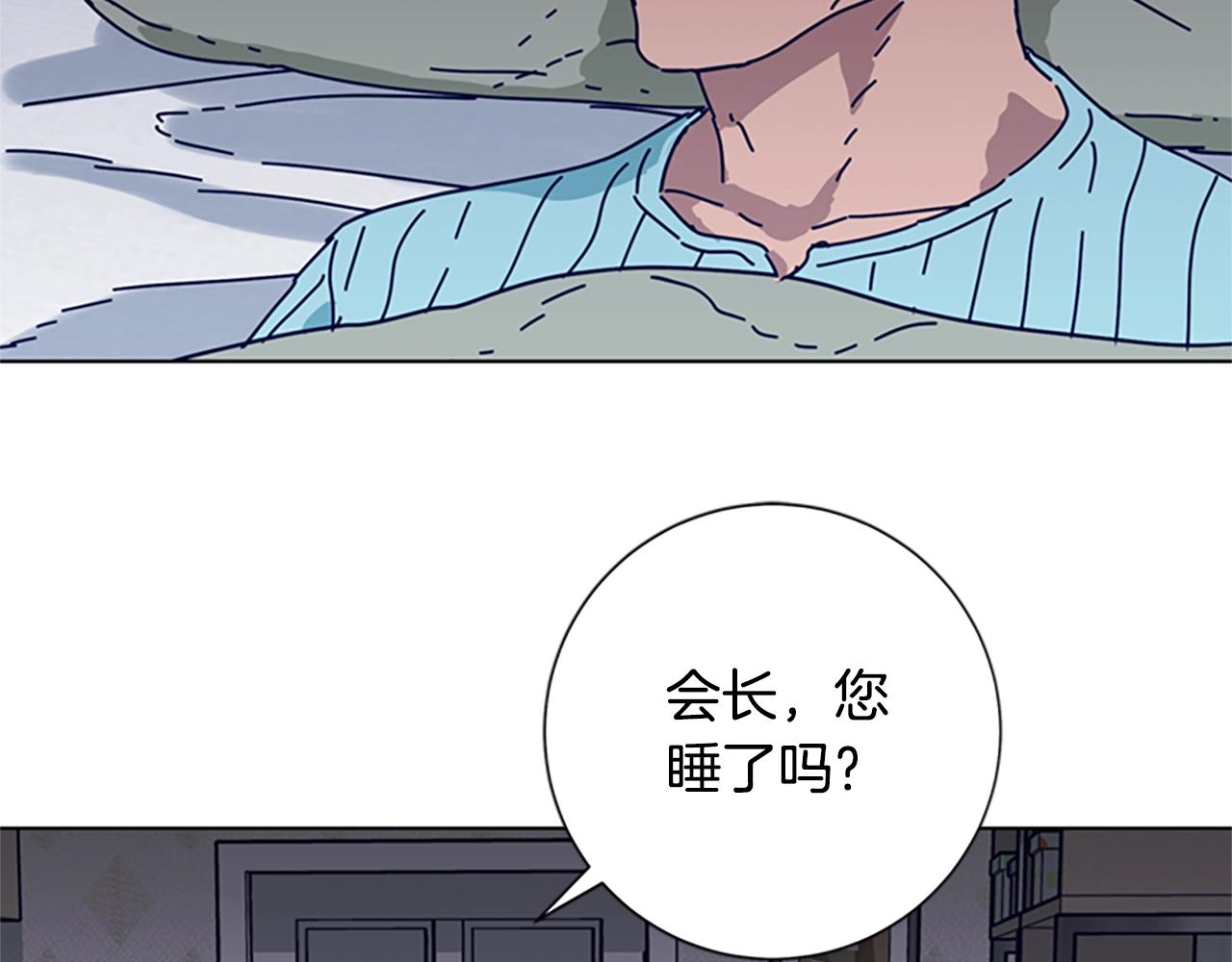 🍛清道夫K 第86话 特殊飞镖 第38页