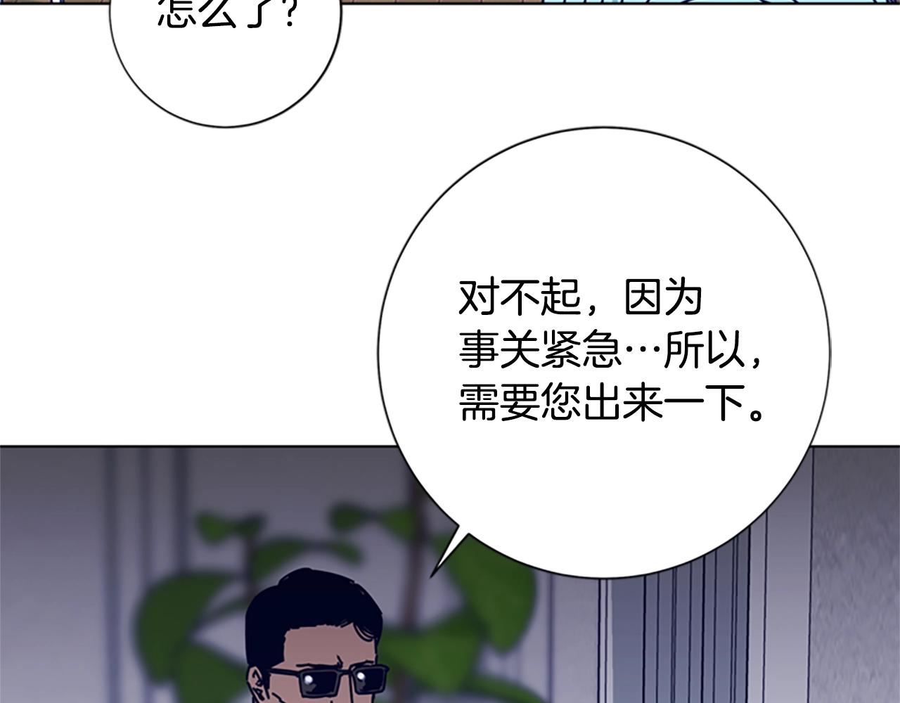 🍛清道夫K 第86话 特殊飞镖 第40页