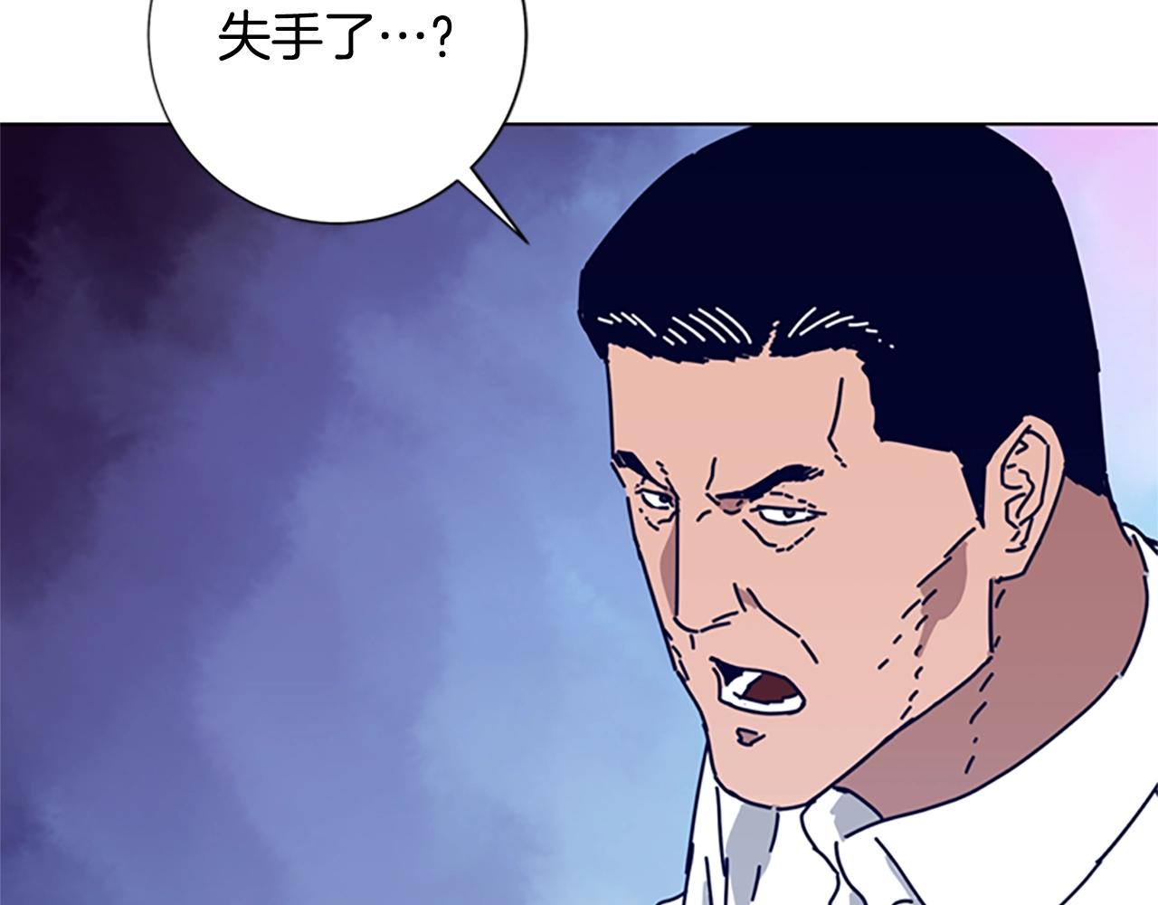 🍛清道夫K 第86话 特殊飞镖 第43页