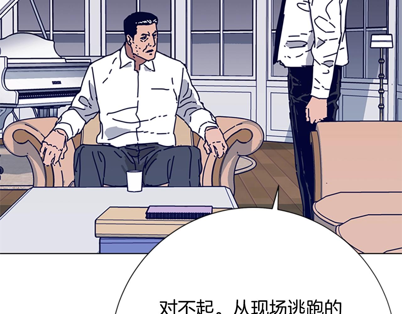 🍛清道夫K 第86话 特殊飞镖 第46页