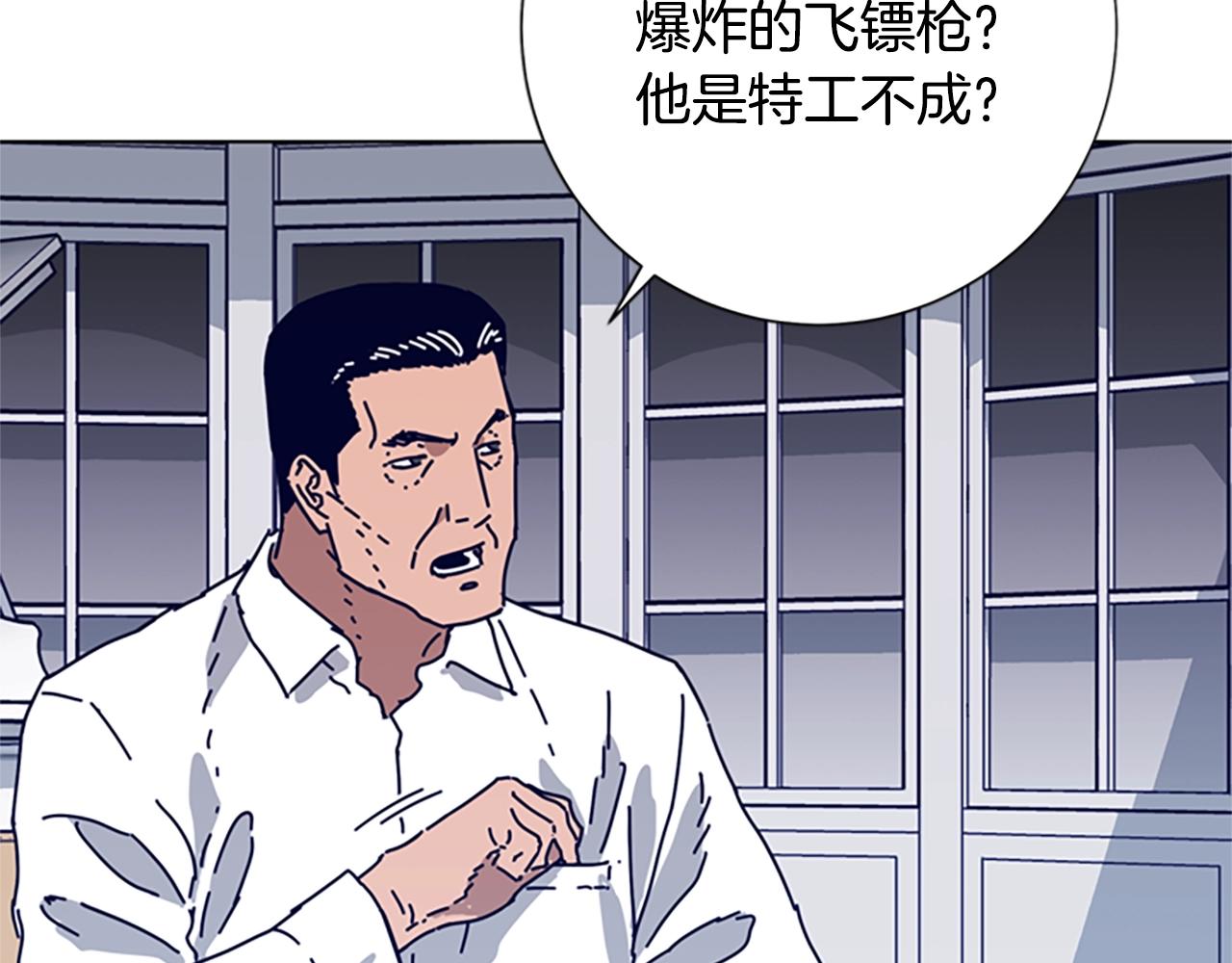 🍛清道夫K 第86话 特殊飞镖 第48页