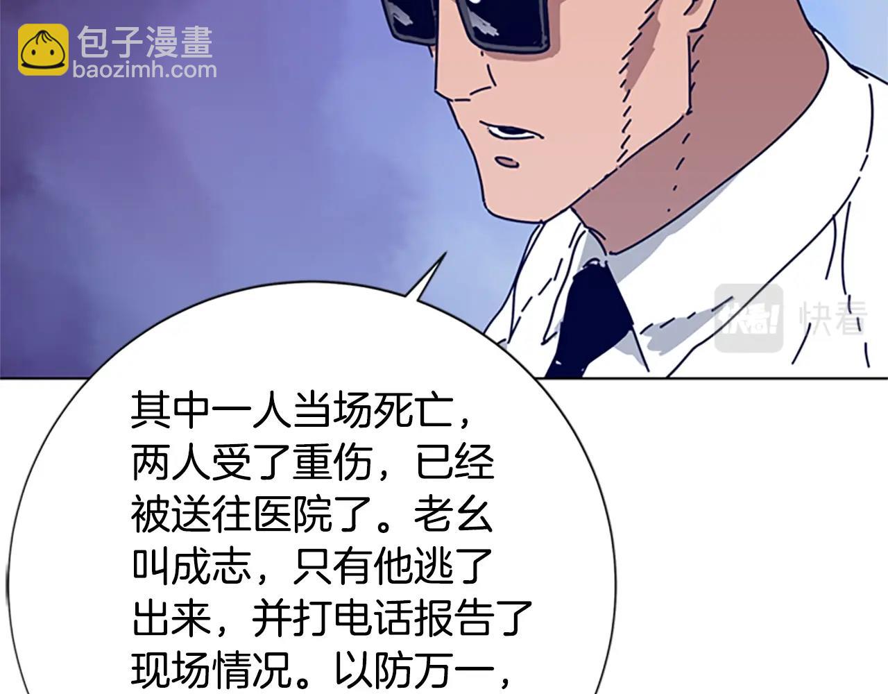 🍛清道夫K 第86话 特殊飞镖 第50页