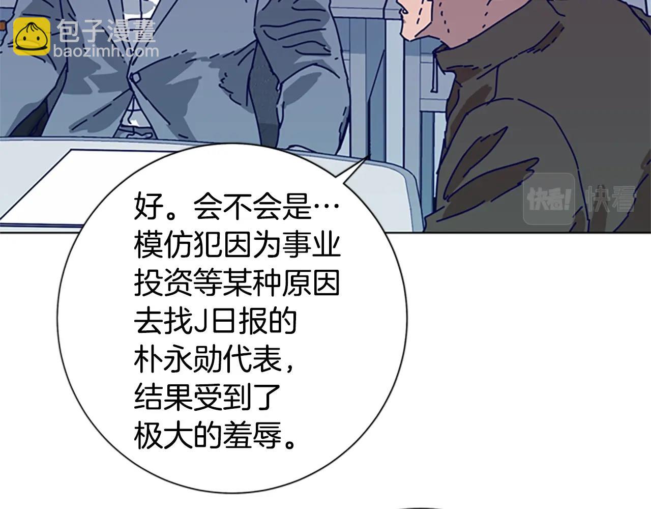 🍛清道夫K 第88话 第10页