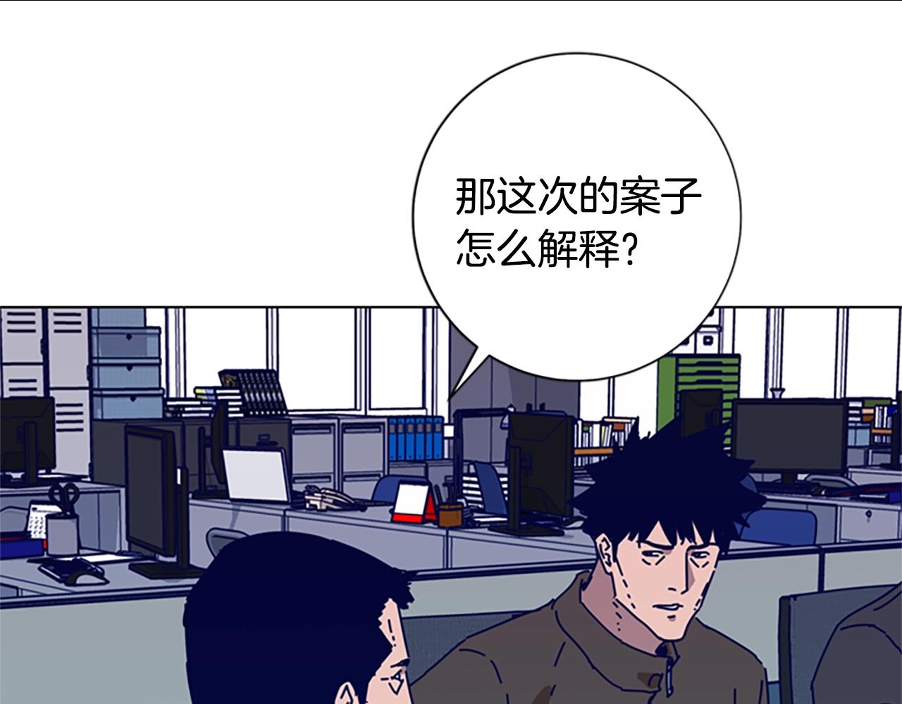 🍛清道夫K 第88话 第16页