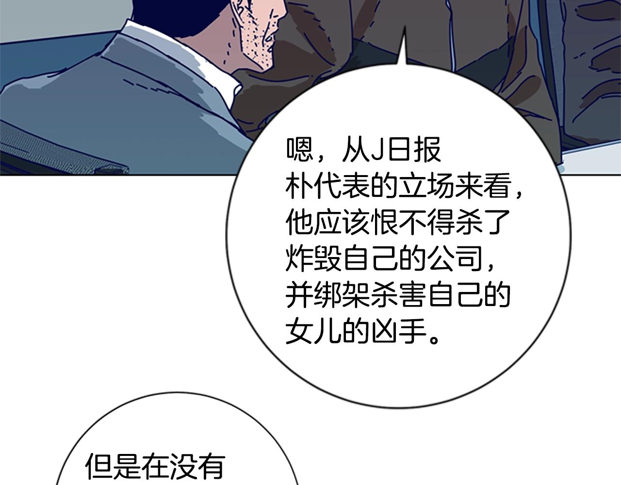 🍛清道夫K 第88话 第17页