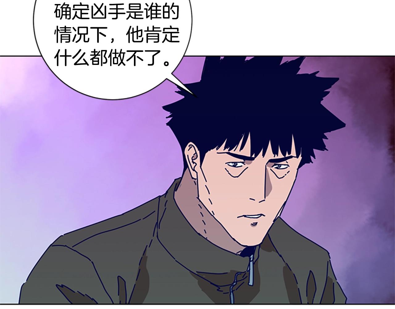 🍛清道夫K 第88话 第18页