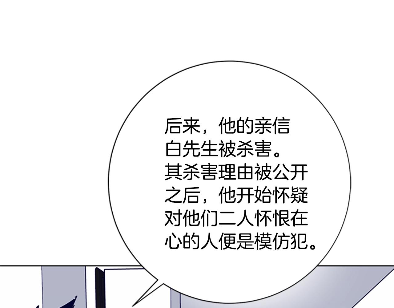 🍛清道夫K 第88话 第19页