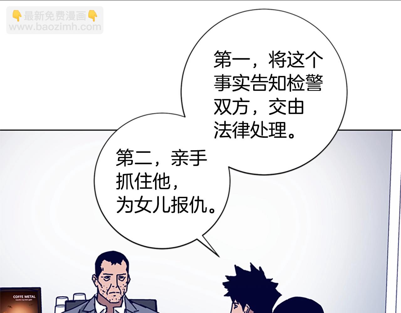 🍛清道夫K 第88话 第24页