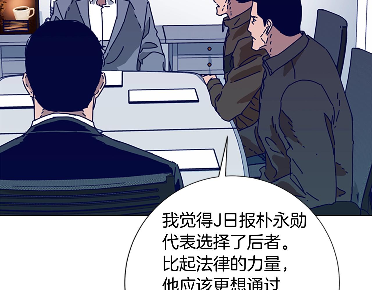 🍛清道夫K 第88话 第25页