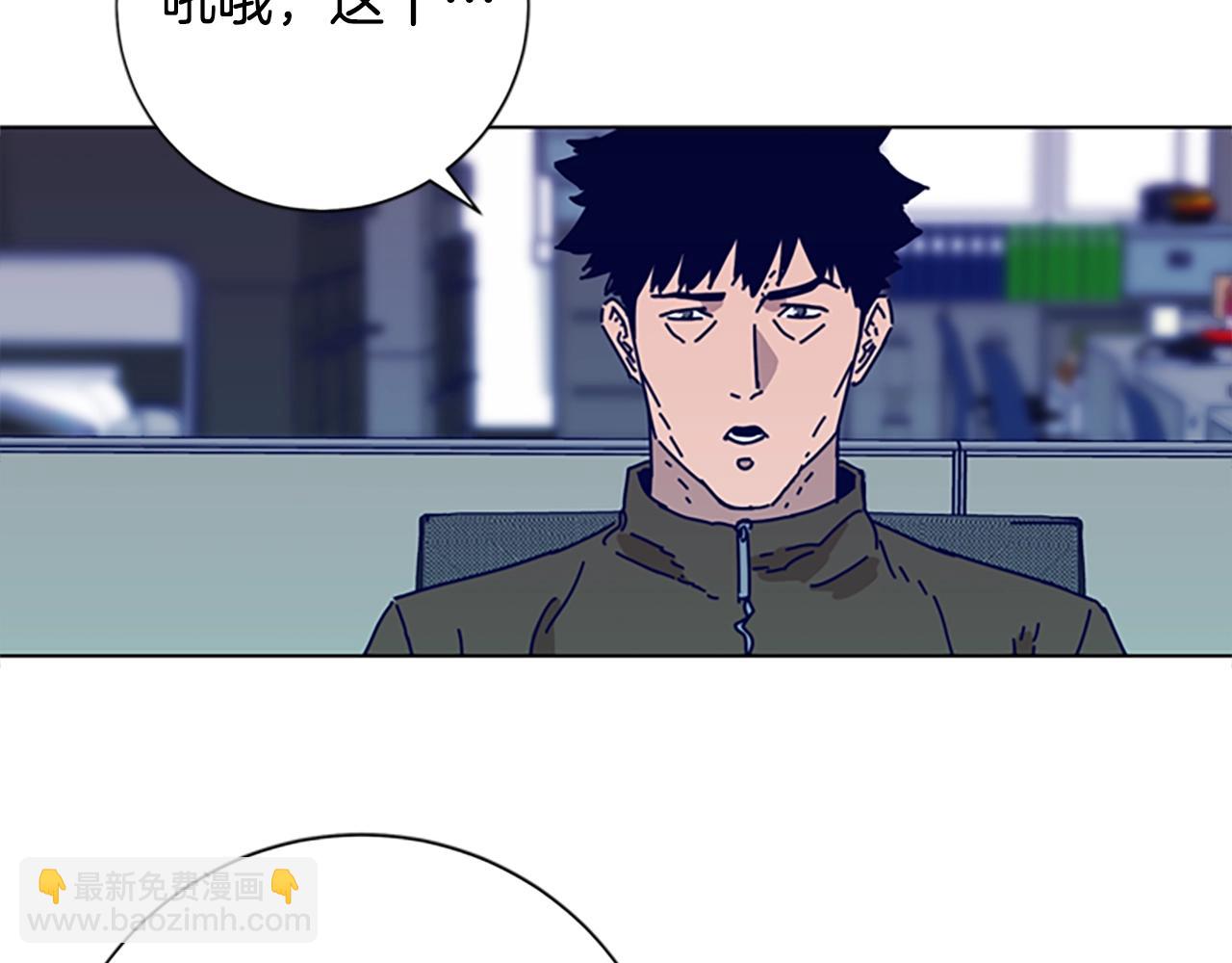 🍛清道夫K 第88话 第3页