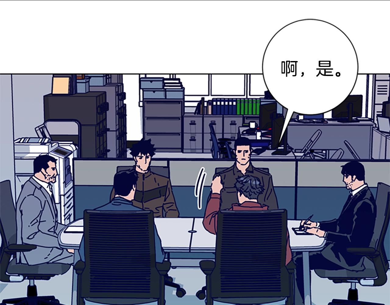 🍛清道夫K 第88话 第33页