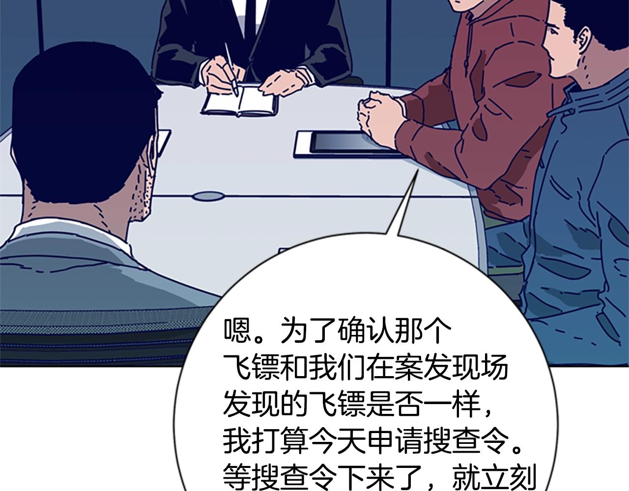 🍛清道夫K 第88话 第37页
