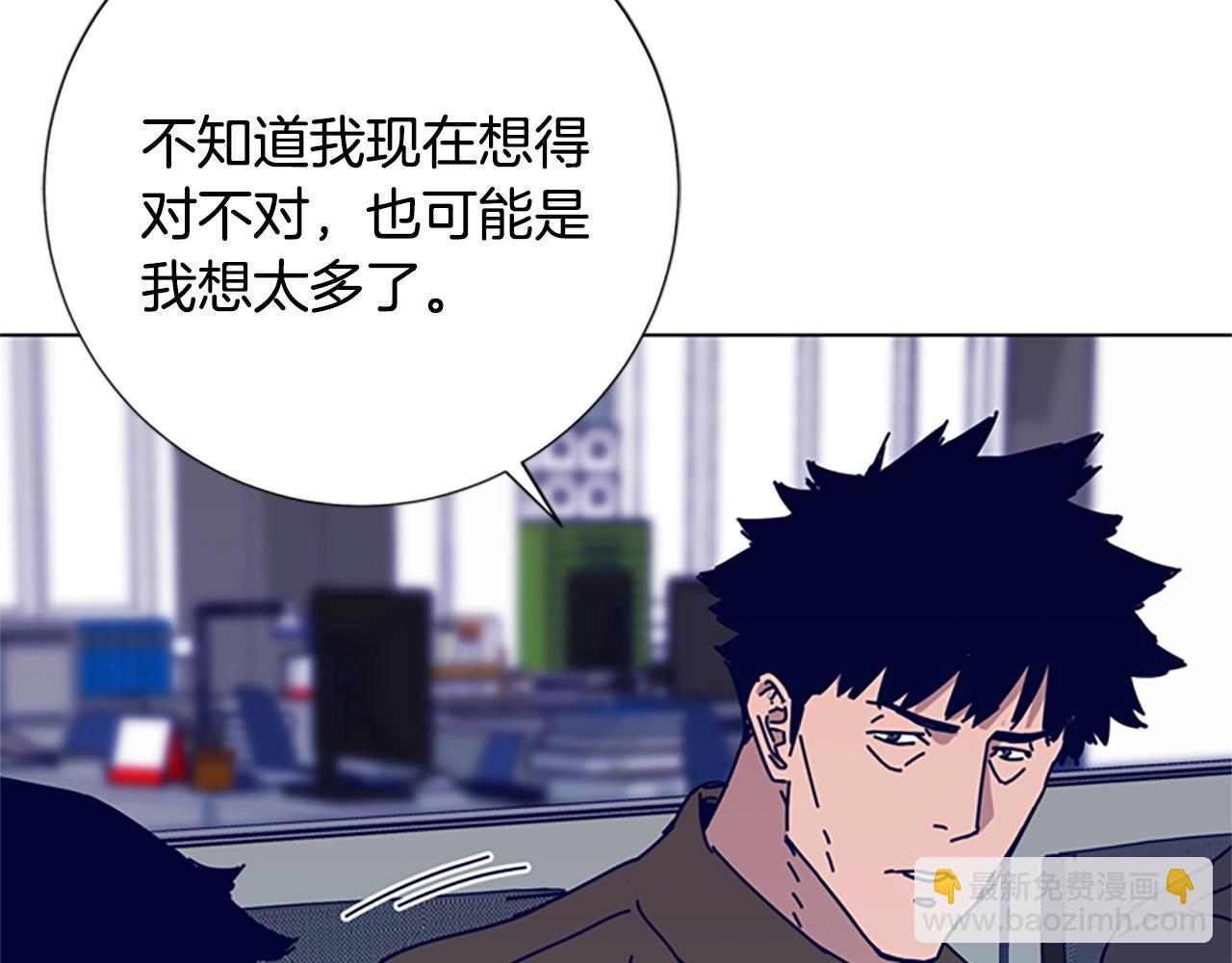 🍛清道夫K 第88话 第4页