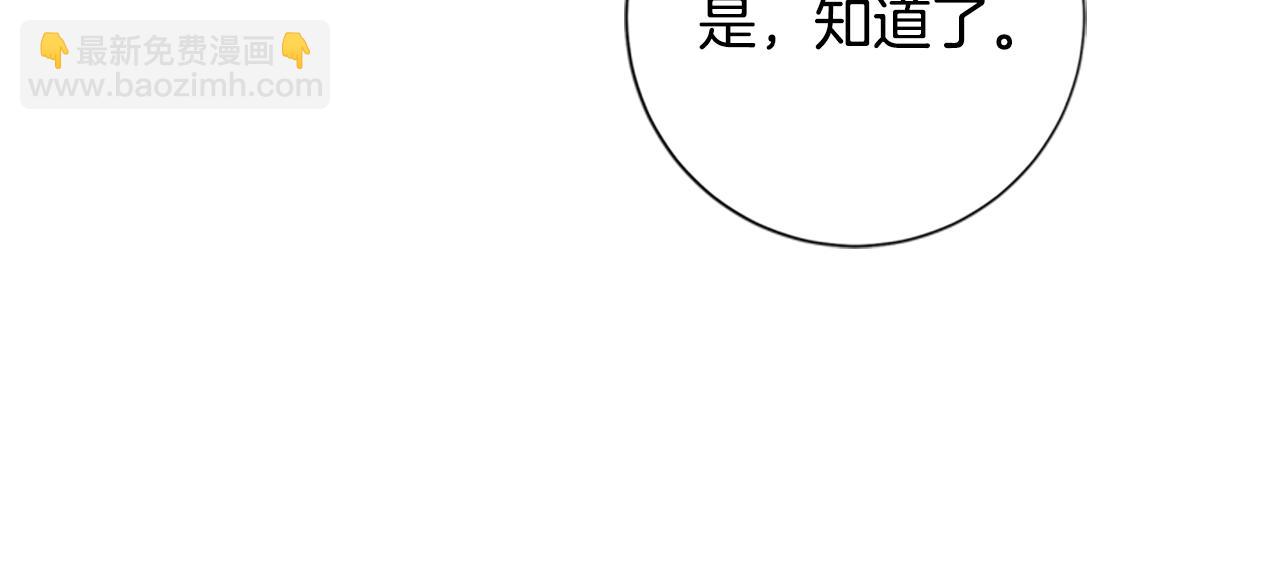 🍛清道夫K 第88话 第43页