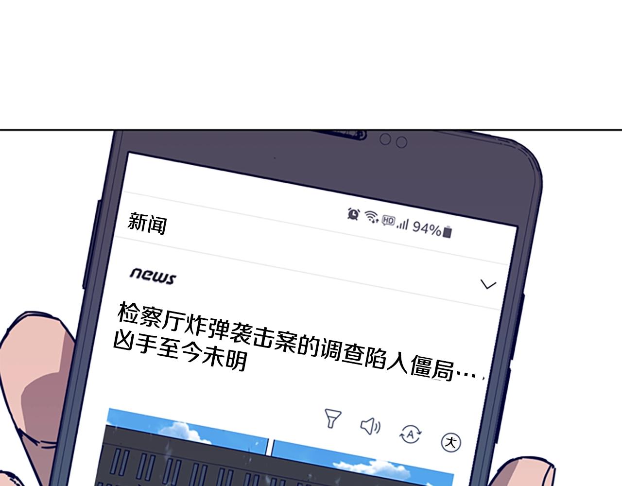 🍛清道夫K 第88话 第47页